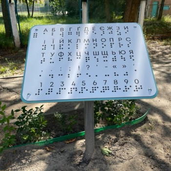 Навчальна дошка Абетка Брайля KIDIGO