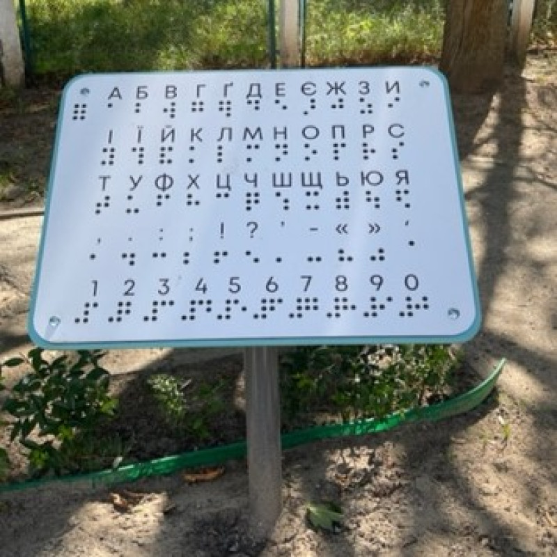 Навчальна дошка Абетка Брайля KIDIGO