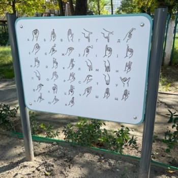 Навчальна дошка Мова жестів KIDIGO